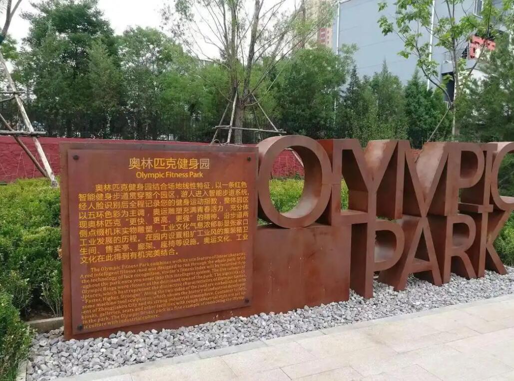 开福耐候钢标识牌